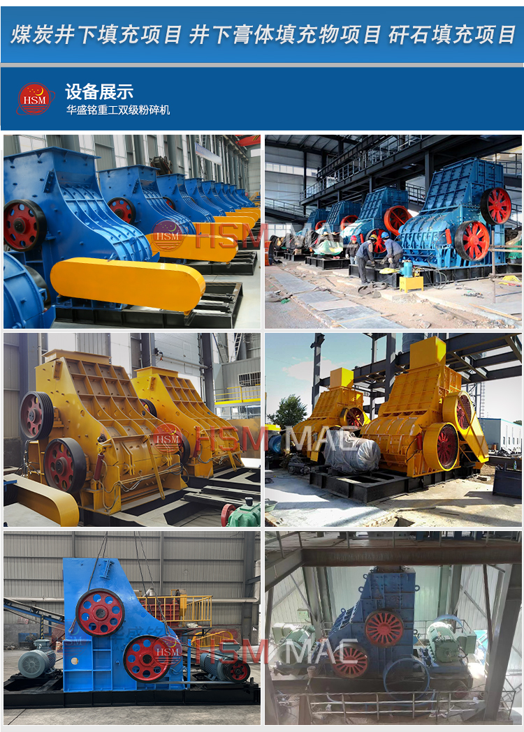 頁(yè)巖雙級(jí)粉碎機(jī)