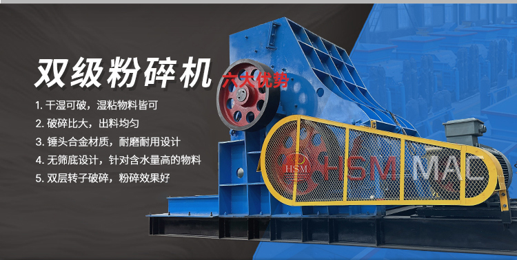 頁(yè)巖粉碎機(jī)