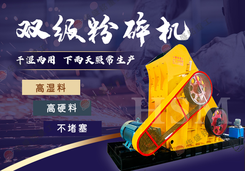 雙級無篩底粉碎機 建筑垃圾再利用就選雙級錘式破碎機出料可調 維護簡便
