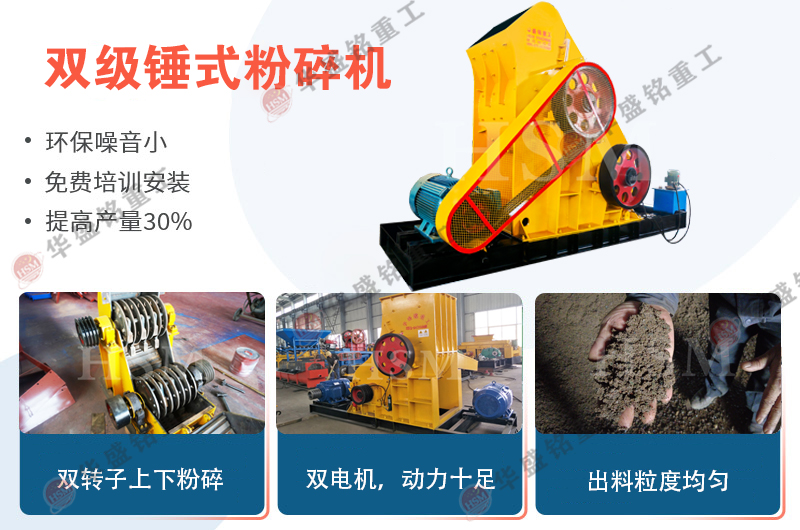 鋼渣磨成鋼渣粉可用雙級粉碎機,價格怎么樣? 鋼渣磨成鋼渣粉可用雙級粉碎機,價格怎么樣?