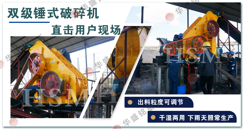 雙級(jí)破碎機(jī)優(yōu)勢(shì) 鋼渣破碎機(jī) 雙級(jí)破碎機(jī)優(yōu)勢(shì) 鋼渣破碎機(jī)