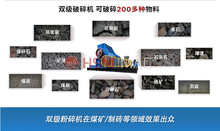 雙級(jí)無(wú)篩底粉碎機(jī)適應(yīng)物料 雙級(jí)無(wú)篩底粉碎機(jī)適應(yīng)物料