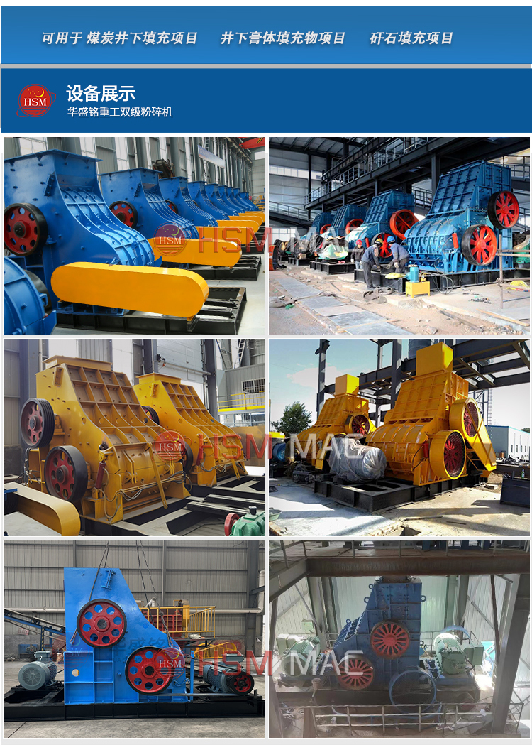 建筑垃圾粉碎機(jī) 建筑垃圾粉碎機(jī)