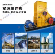 煤炭破碎機(jī)運行產(chǎn)生的粉塵怎么改進(jìn)和避免