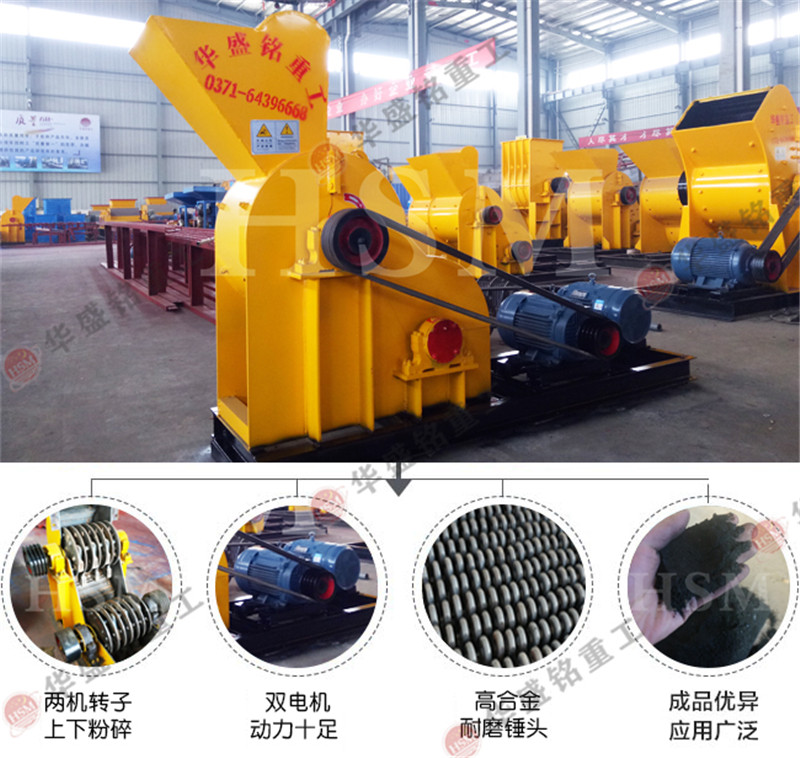 雙級頁巖粉碎機(jī)